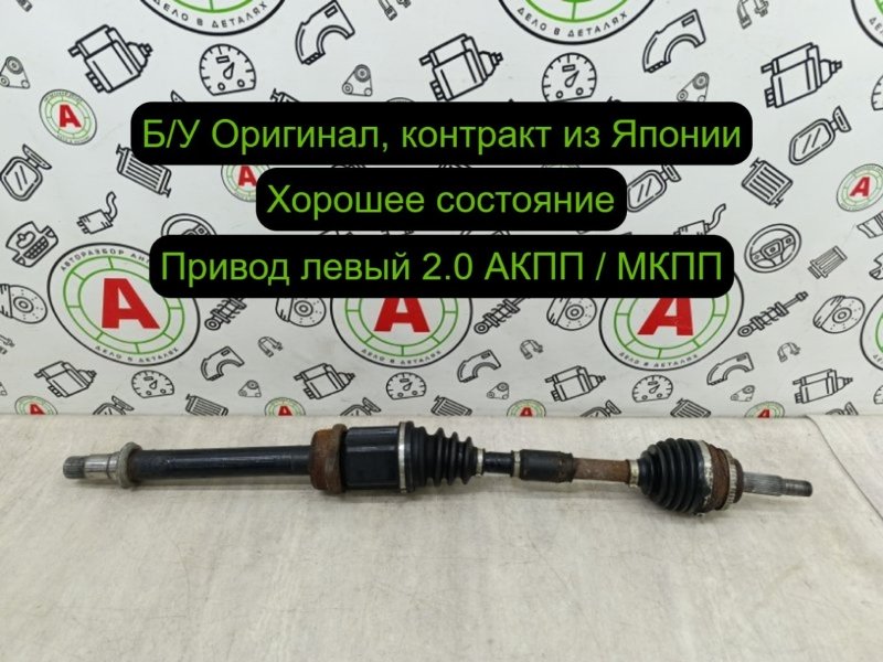 привод