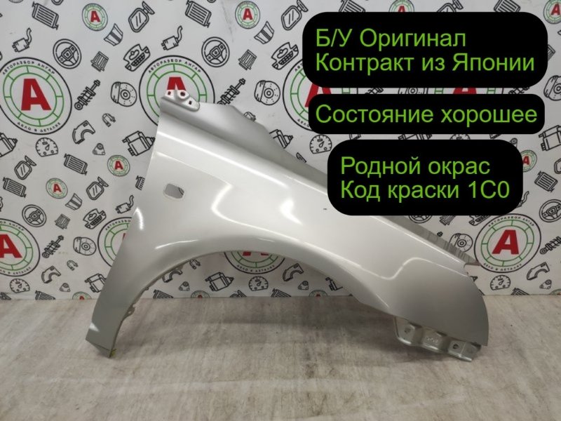 крыло