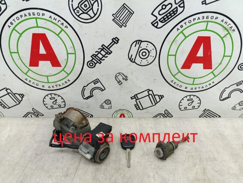 замок зажигания