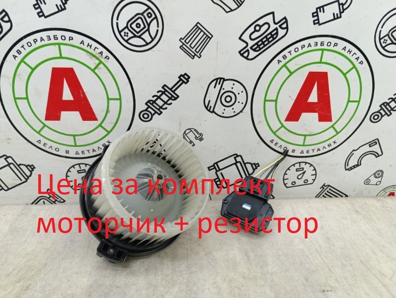 мотор печки