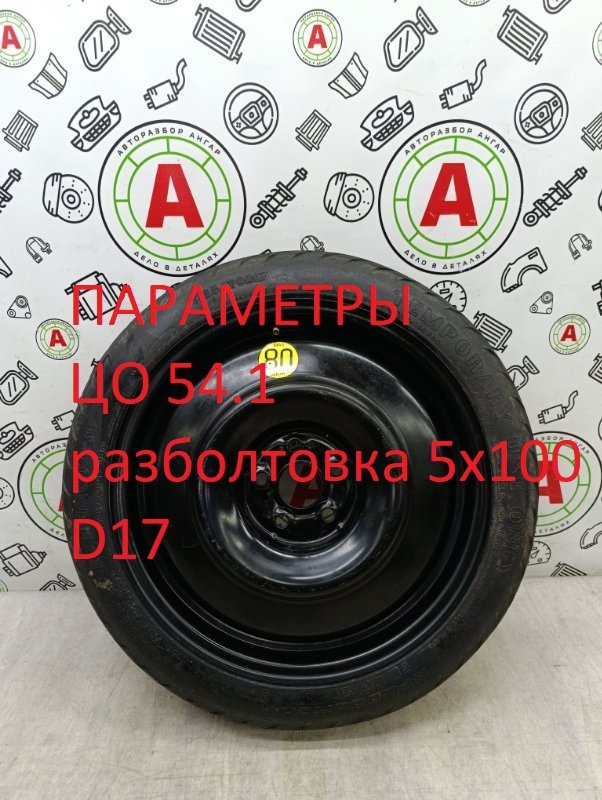 Докатка
