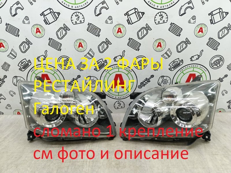фара