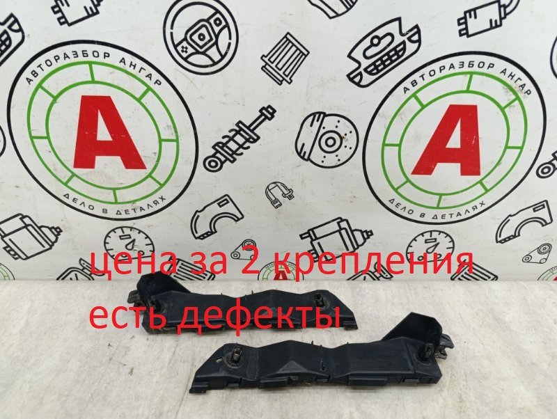 крепление бампера