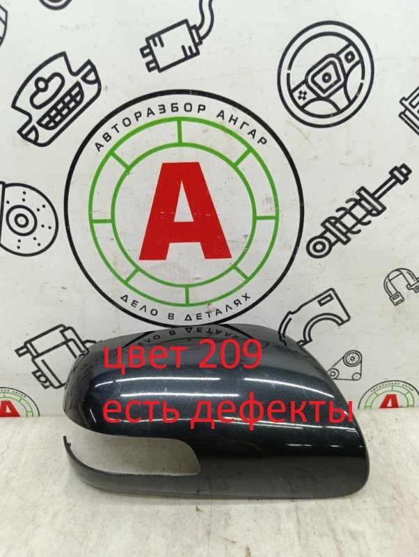 накладка на зеркало