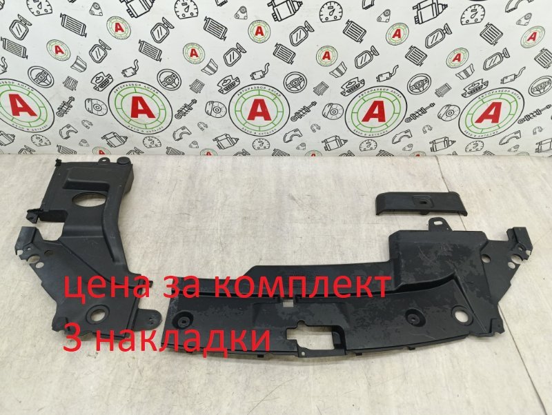 Накладка замка капота