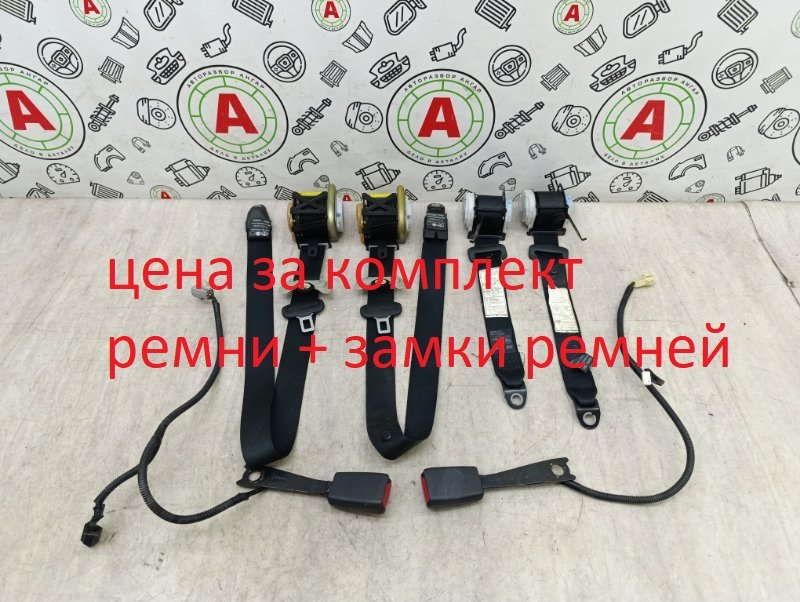 ремень безопасности