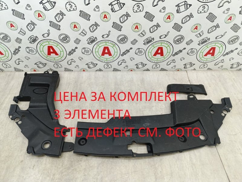 Накладка замка капота
