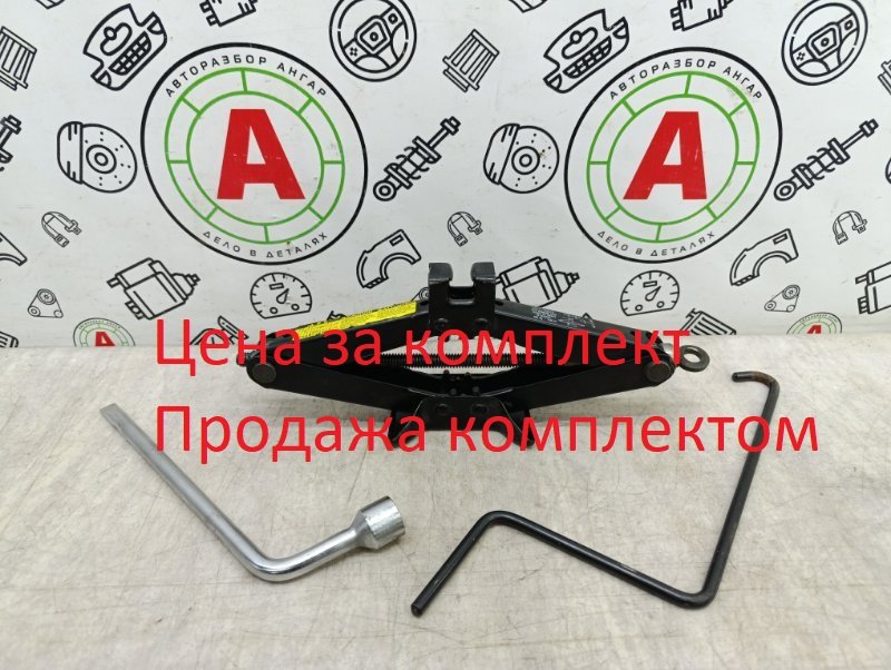 домкрат