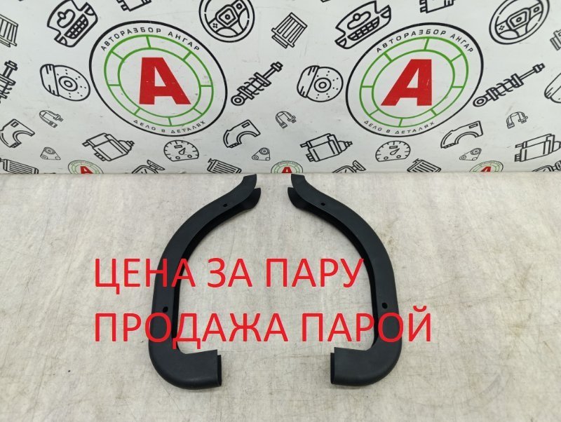 накладка на петлю багажника