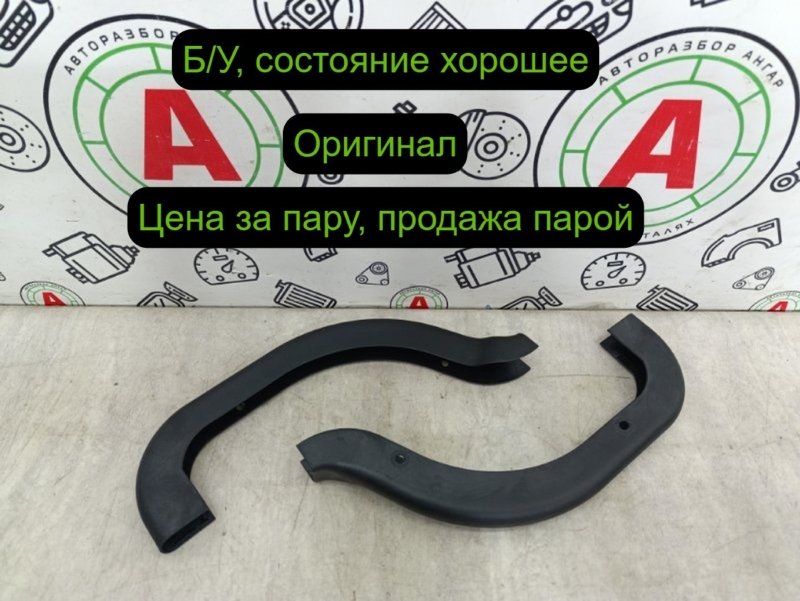 накладка на петлю багажника