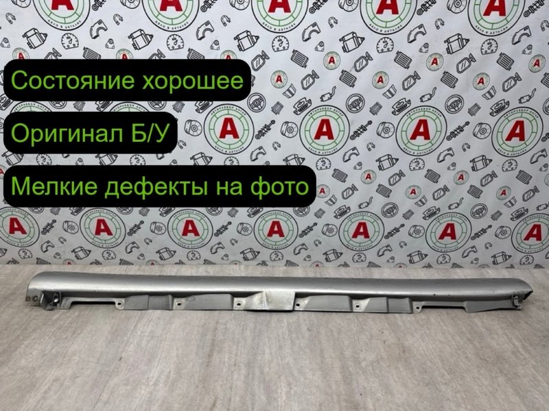 накладка на порог
