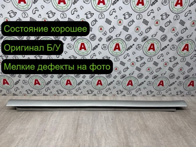 накладка на порог