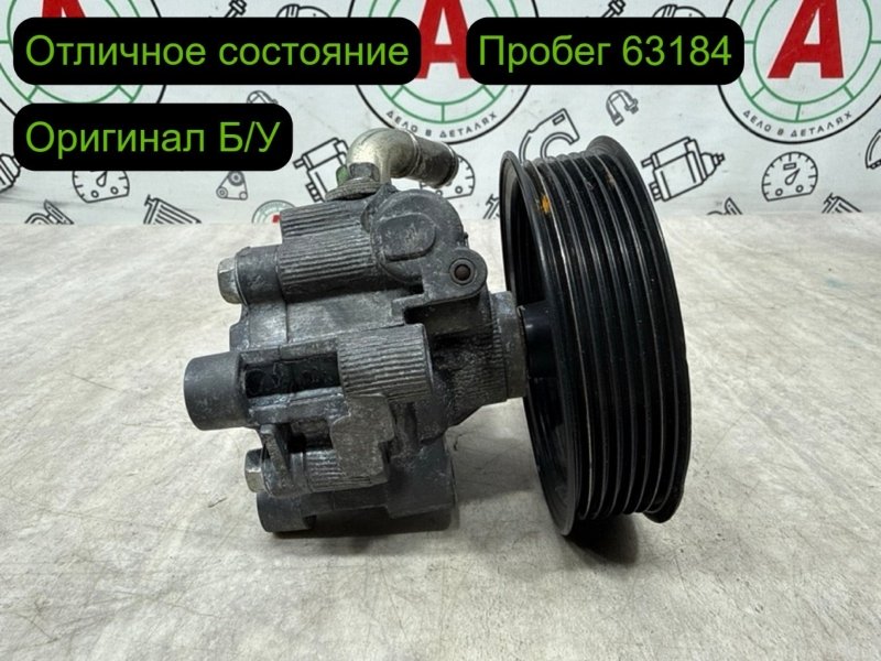 Насос гидроусилителя руля