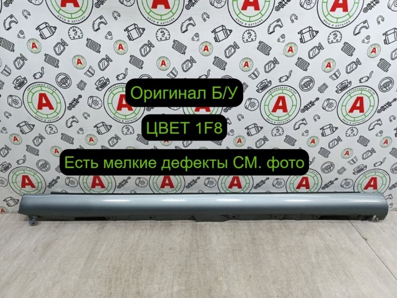 накладка на порог
