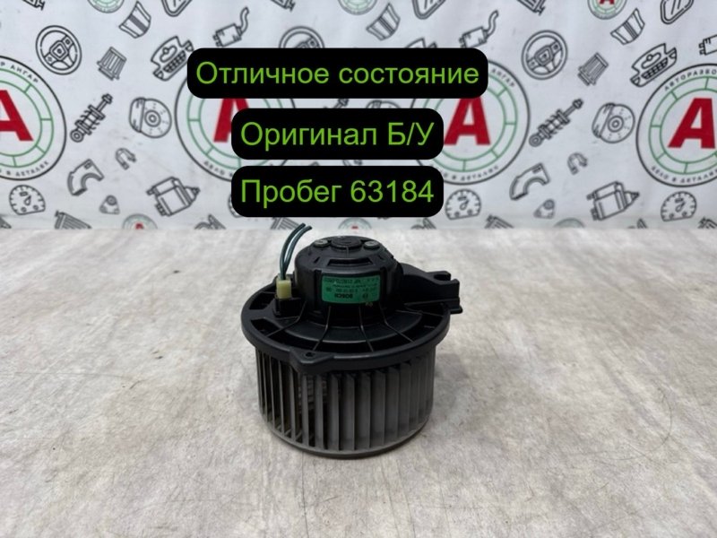 мотор печки