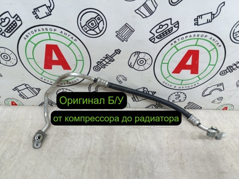 трубка кондиционера