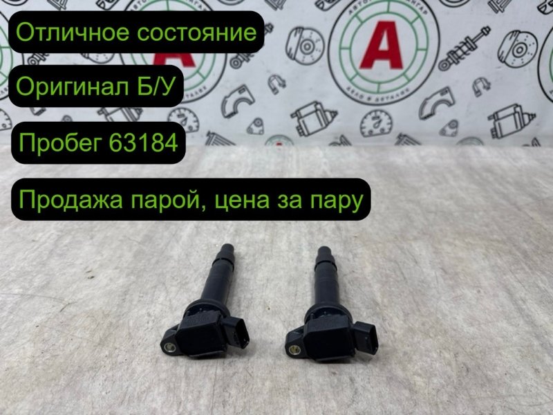 катушка зажигания