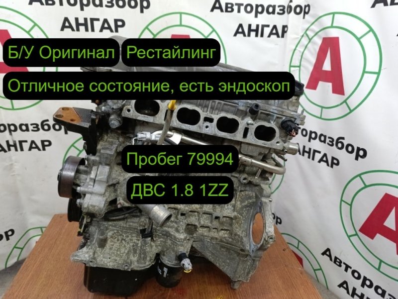 Двигатель