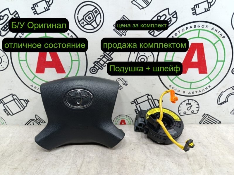 Подушка безопасности в руль