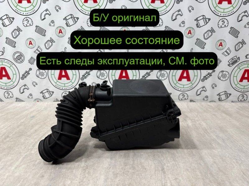 корпус воздушного фильтра