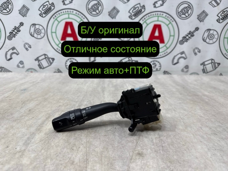 подрулевой переключатель