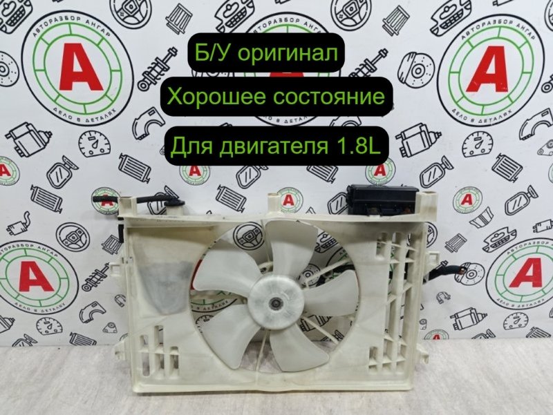 Вентилятор охлаждения радиатора