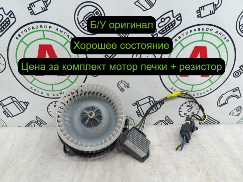 мотор печки