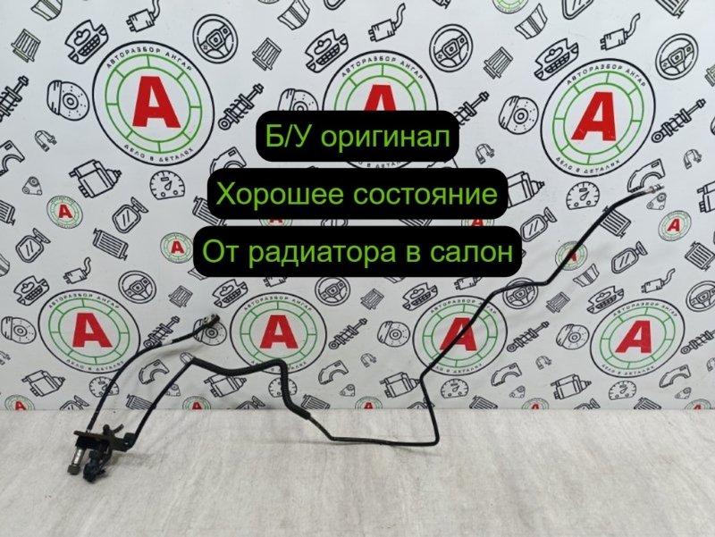 трубка кондиционера