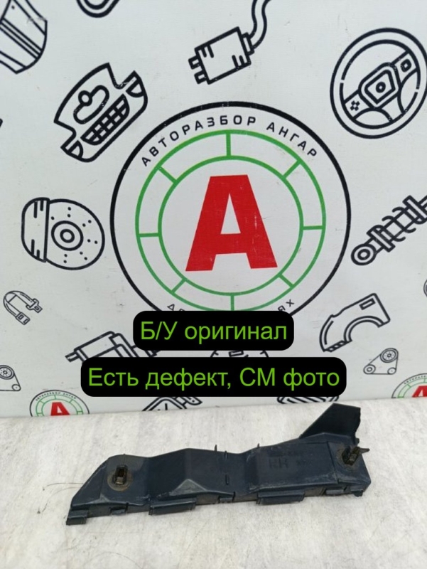 крепление бампера