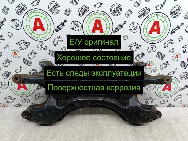 подрамник ( балка )