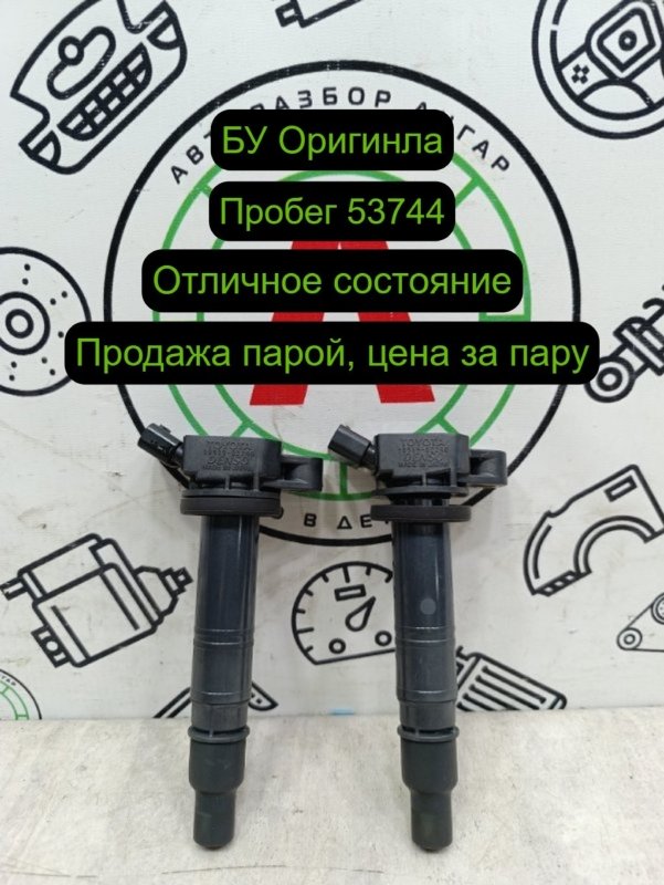 катушка зажигания