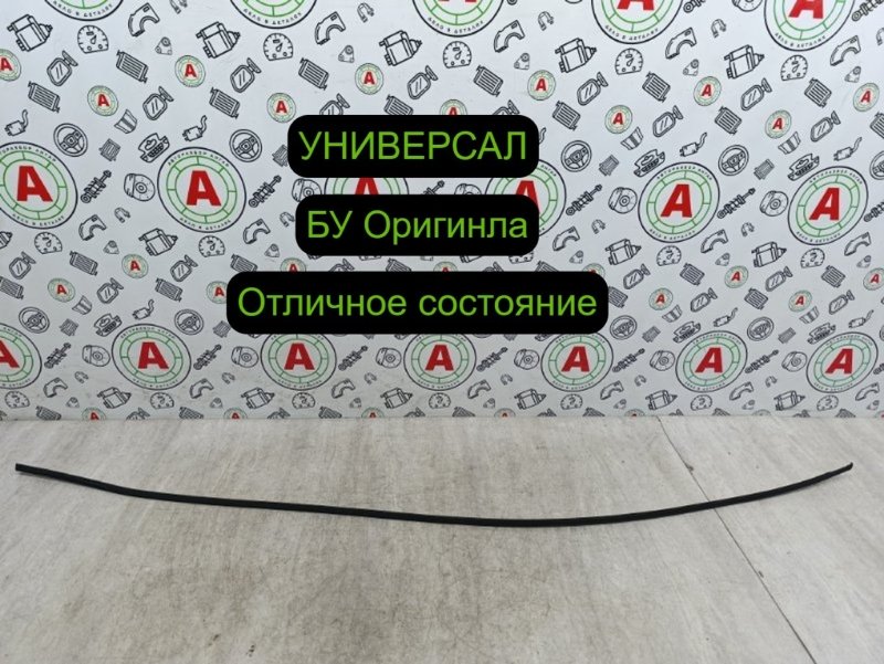 Молдинг крыши