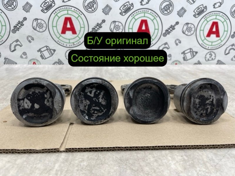 поршень