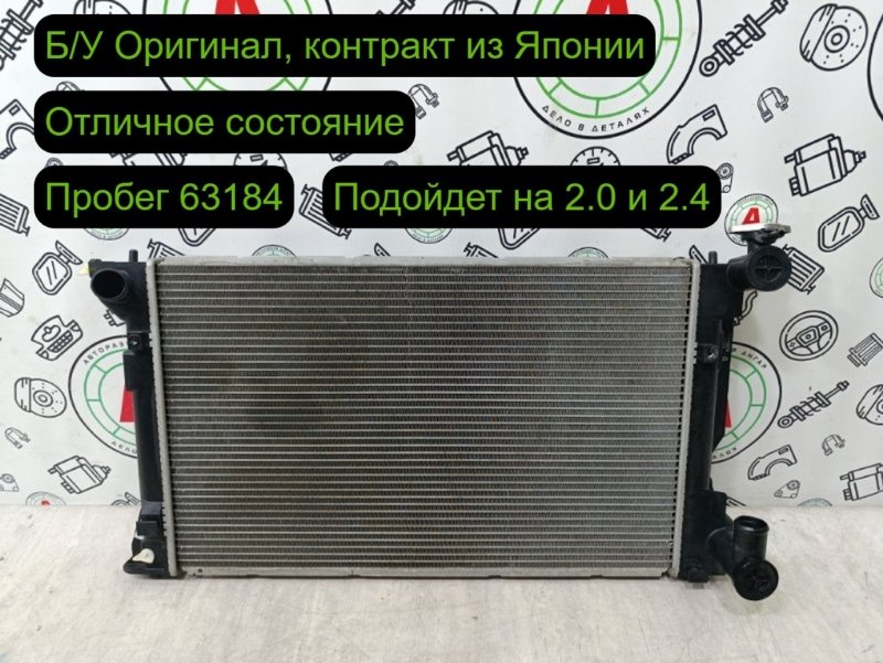 радиатор охлаждения двигателя