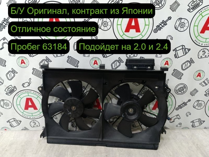 Вентилятор охлаждения радиатора