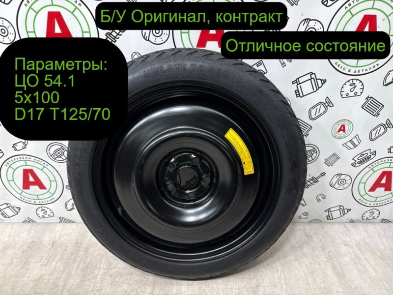 Докатка