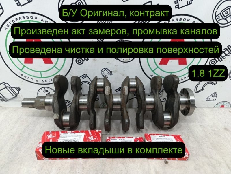 коленвал