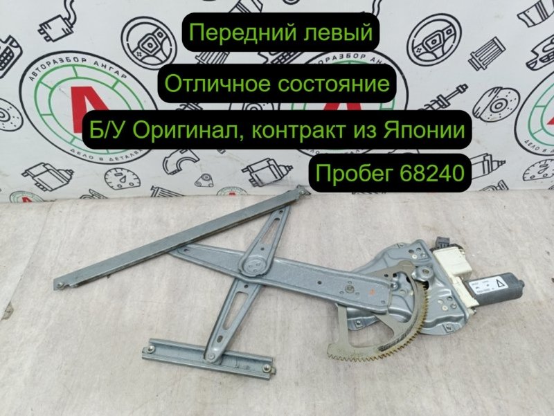 Стеклоподъемный механизм
