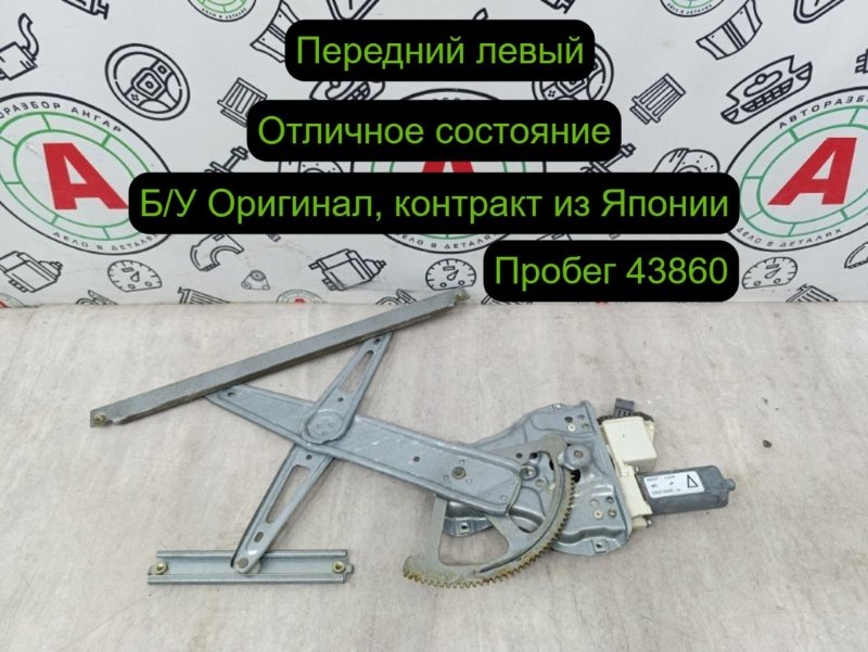 Стеклоподъемный механизм