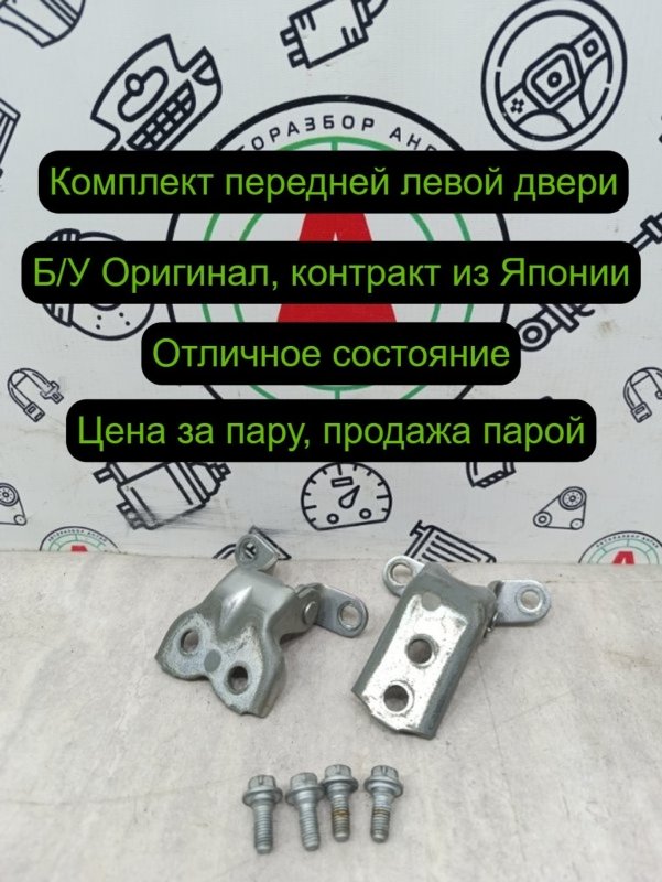петля двери