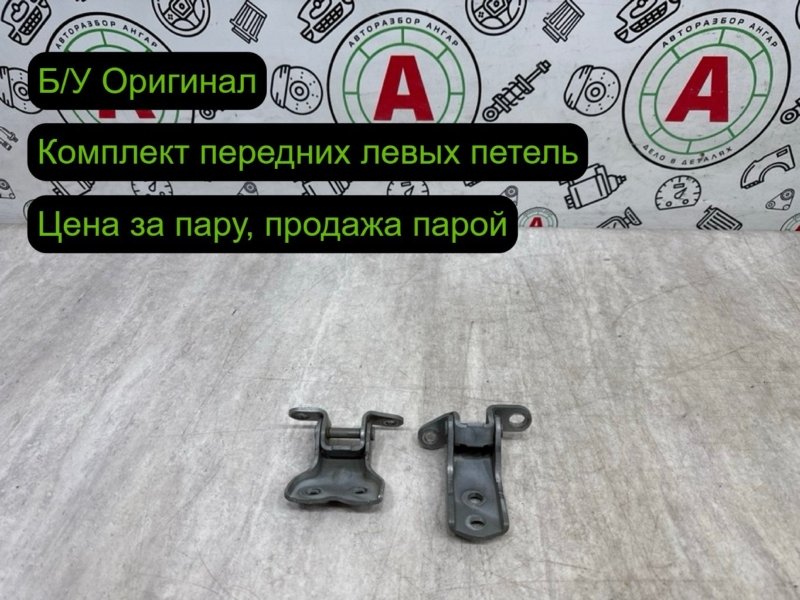 петля двери