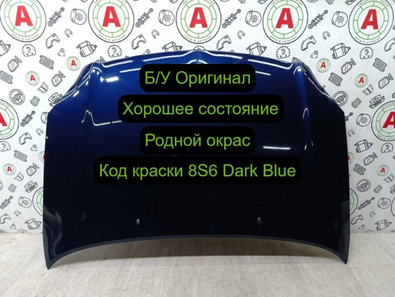капот