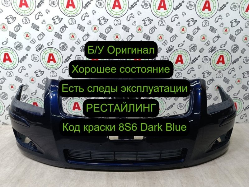 бампер