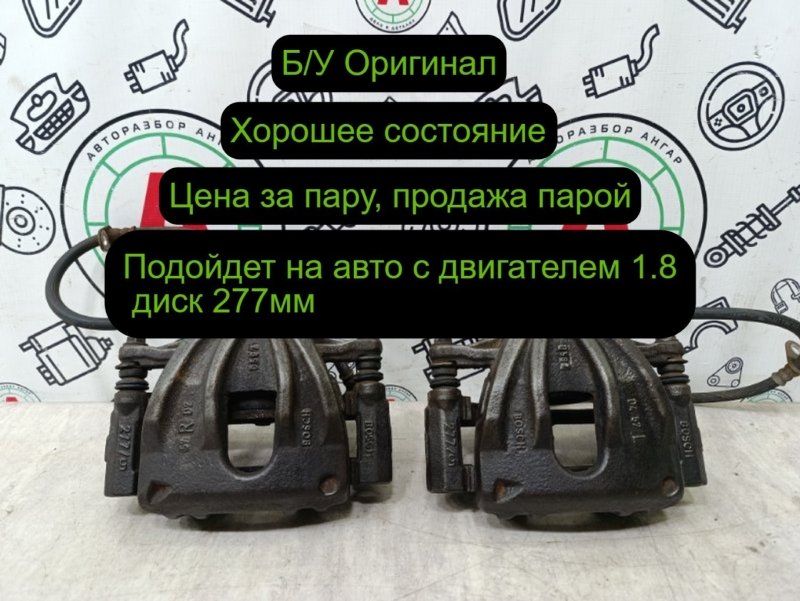 Суппорт тормозной