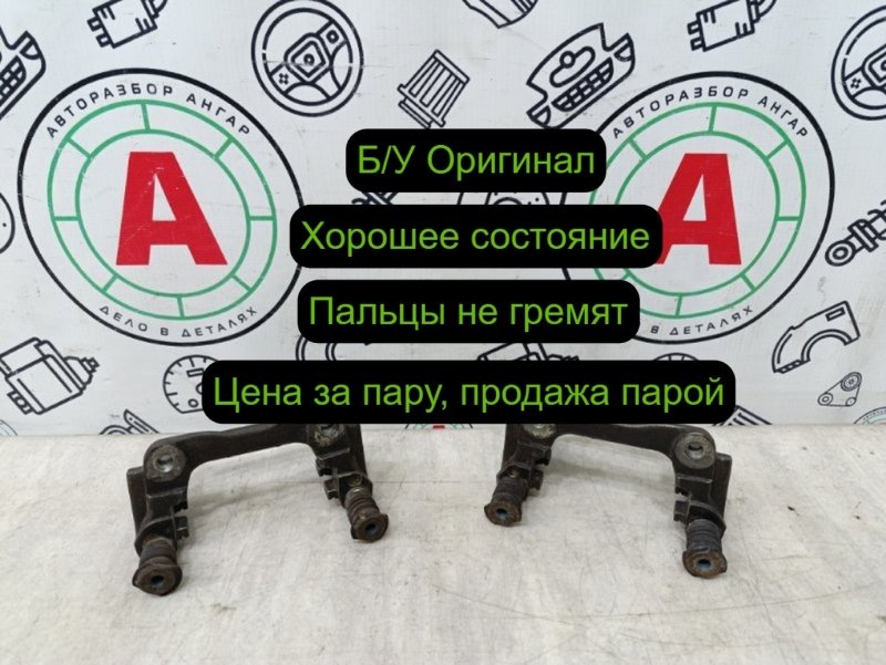 скоба суппорта