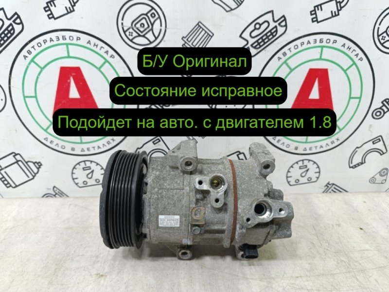 компрессор кондиционера