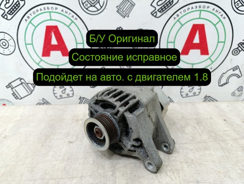 генератор