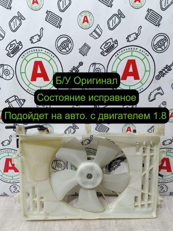 Вентилятор охлаждения радиатора
