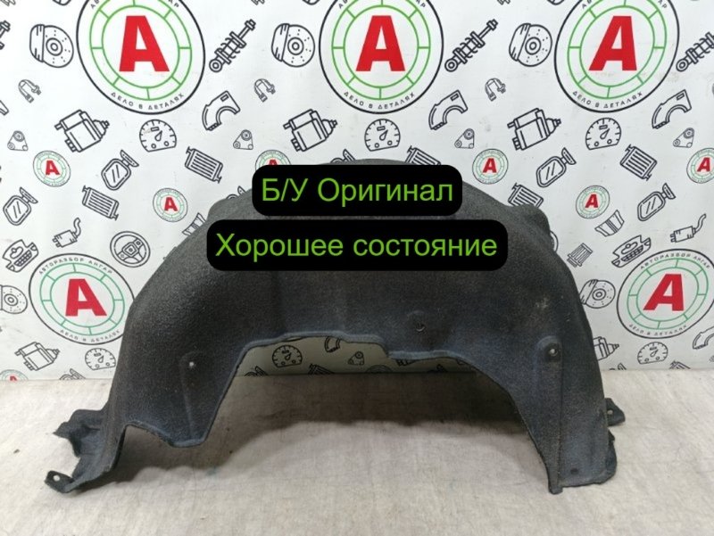 подкрылок