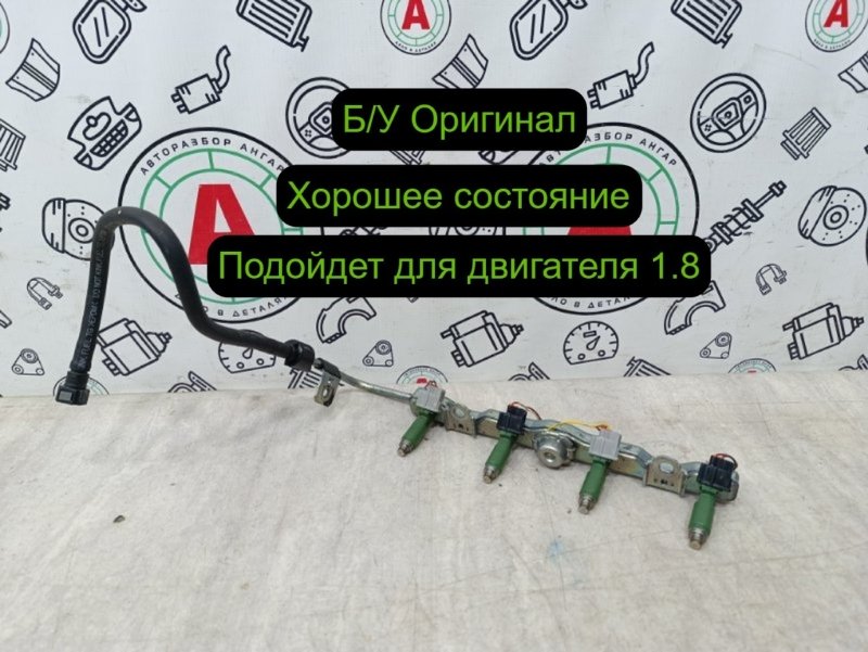 топливная рампа в сборе